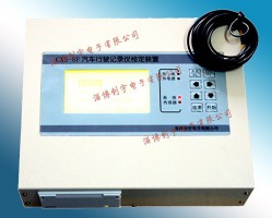 北京CXS-8F汽车行驶记录仪检定装置